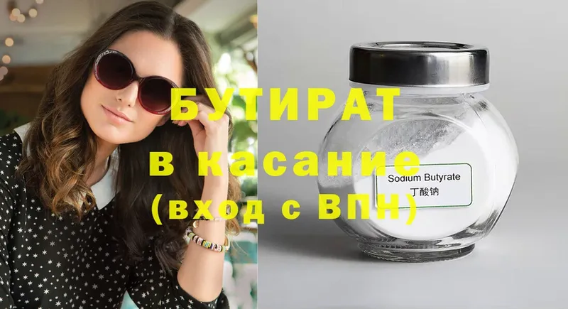 OMG зеркало  купить наркотик  Реутов  БУТИРАТ GHB 