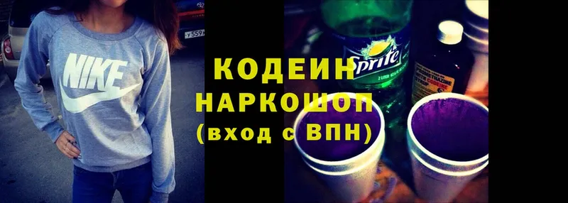 Codein Purple Drank  где продают   Реутов 